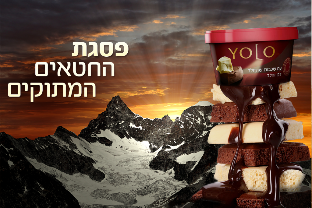 קמפיין YOLO TOP
