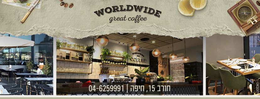 קאבר עבטר גרג חיפה